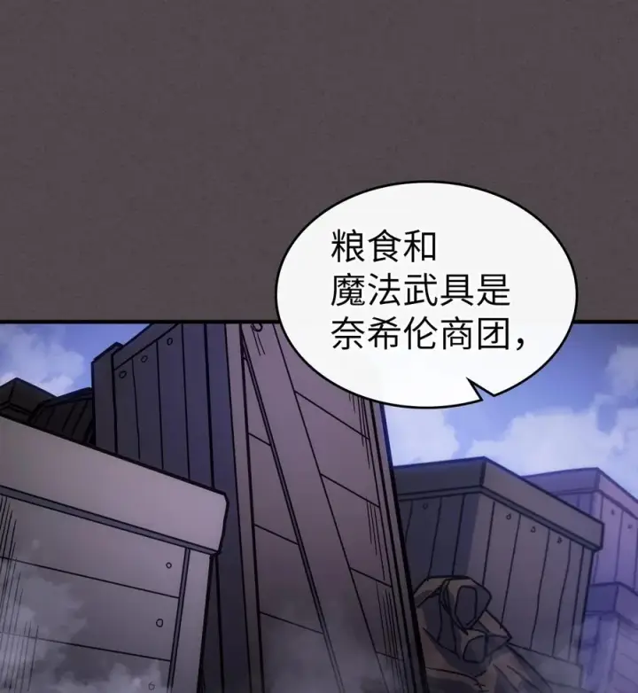 漫画《归还者的魔法要特别》181 181第54张图