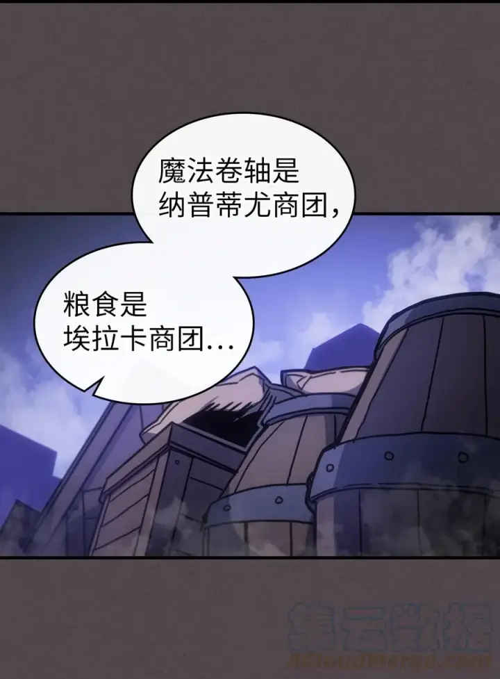 漫画《归还者的魔法要特别》181 181第55张图