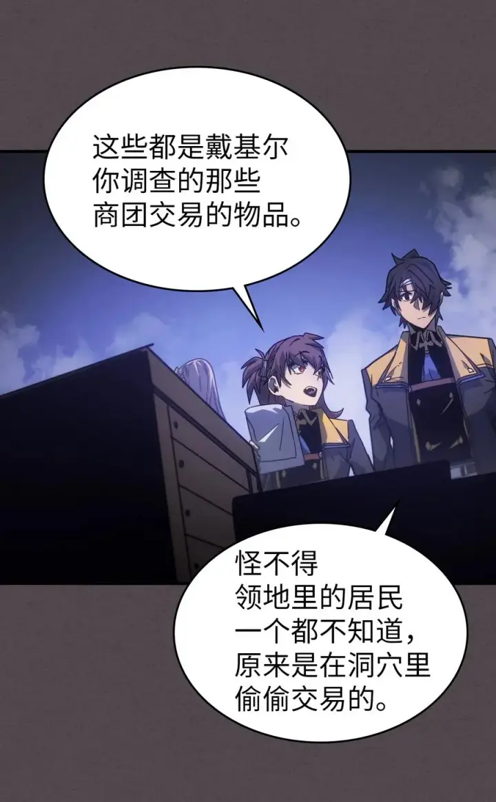 漫画《归还者的魔法要特别》181 181第56张图