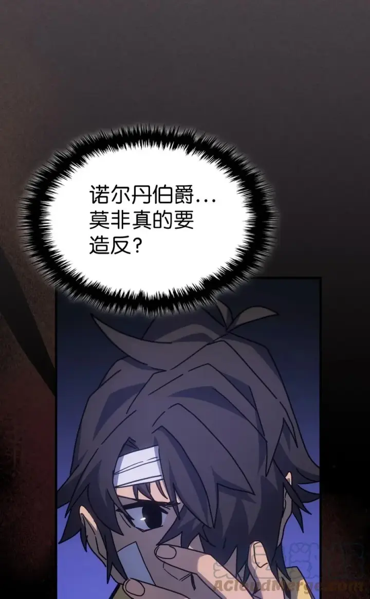 漫画《归还者的魔法要特别》181 181第58张图