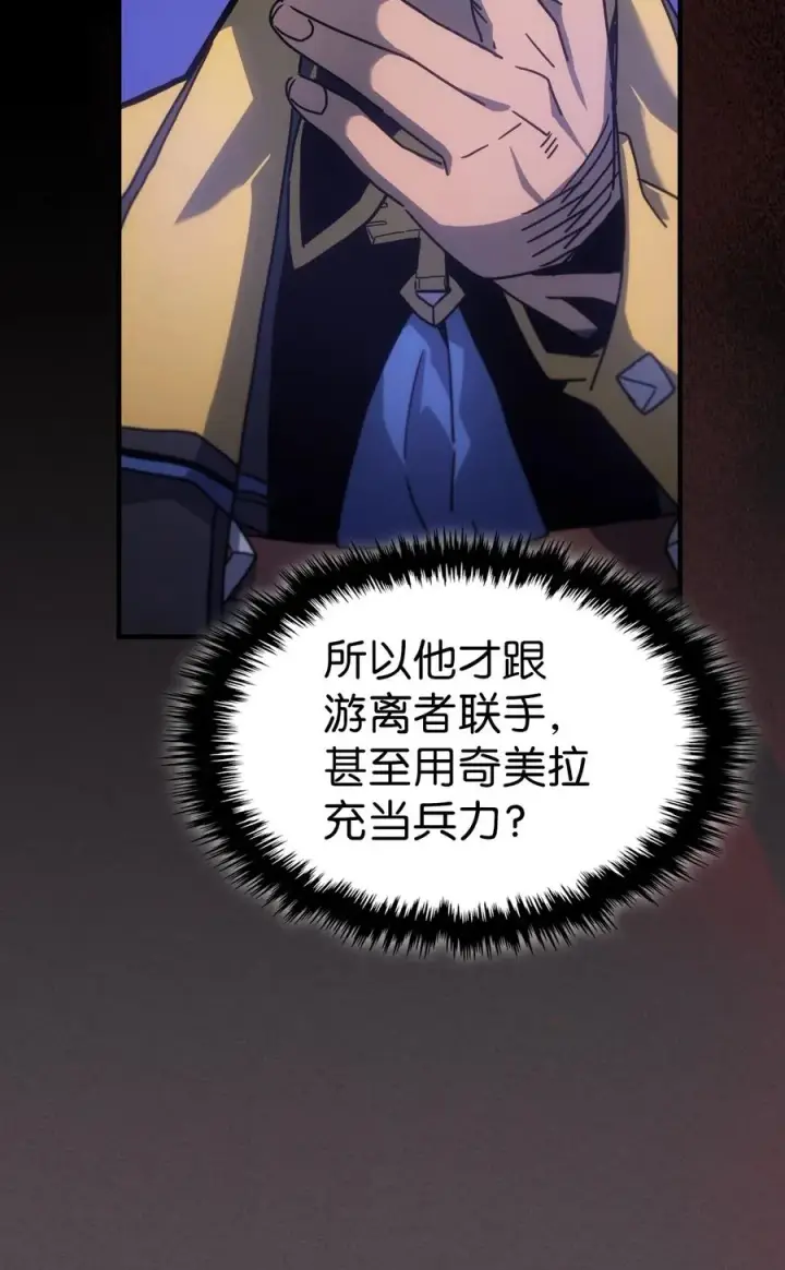 漫画《归还者的魔法要特别》181 181第59张图
