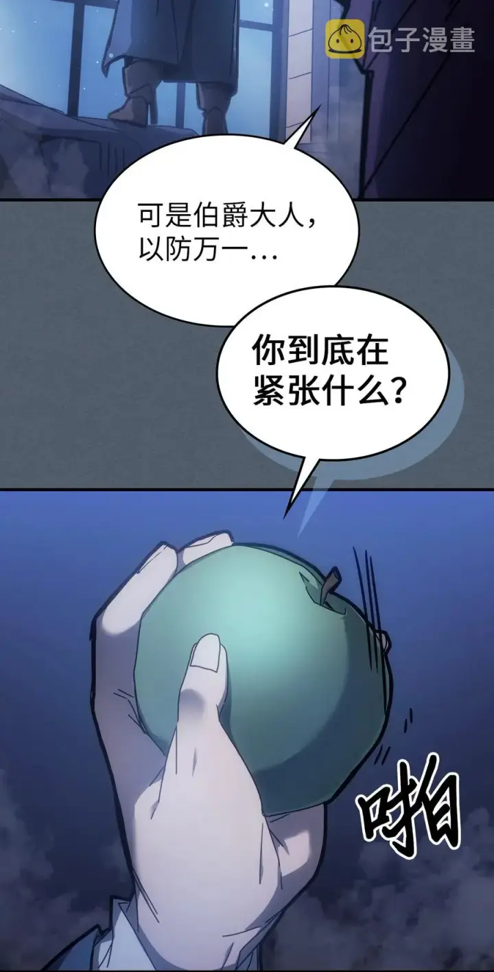 漫画《归还者的魔法要特别》181 181第6张图
