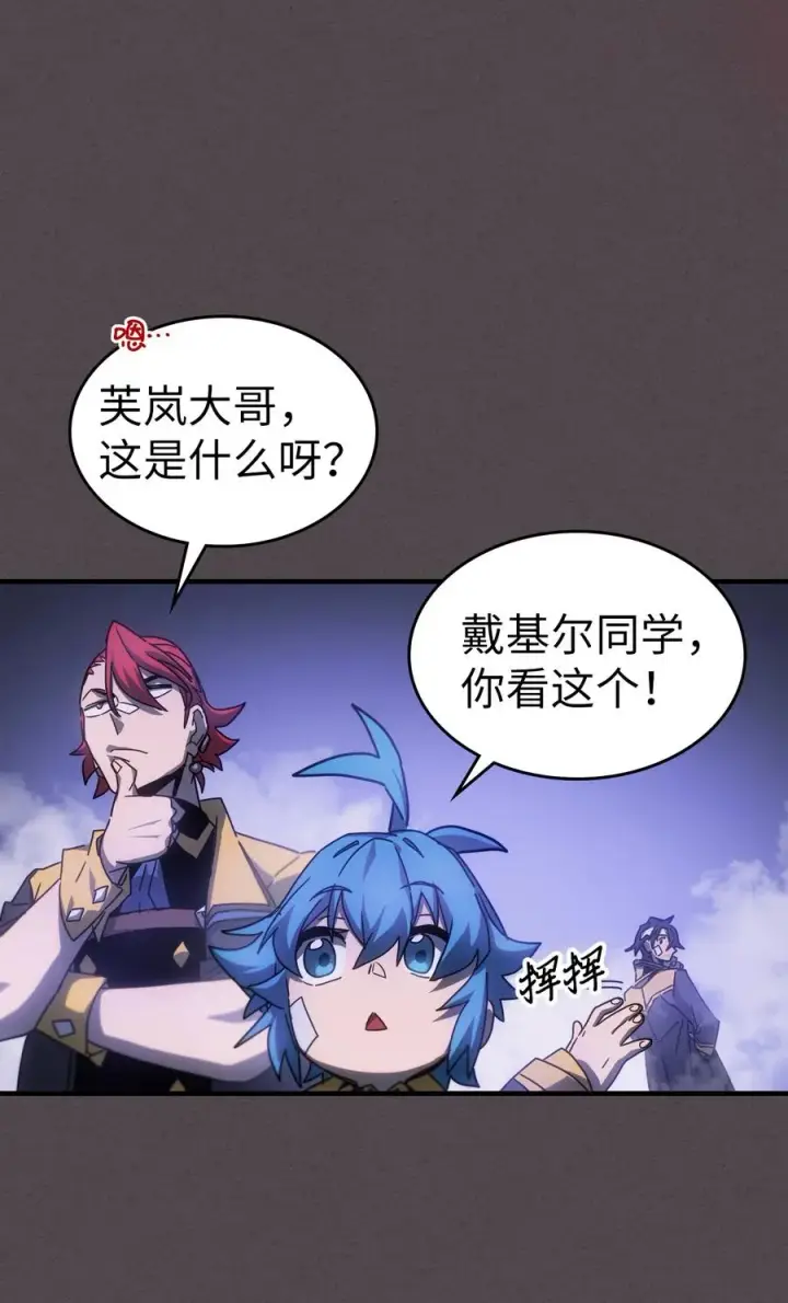 漫画《归还者的魔法要特别》181 181第60张图