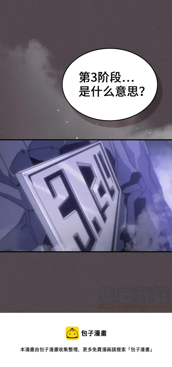 漫画《归还者的魔法要特别》181 181第61张图