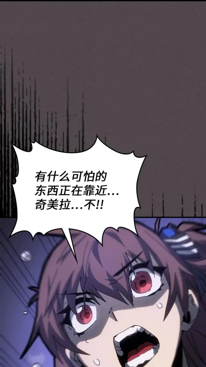 漫画《归还者的魔法要特别》181 181第63张图
