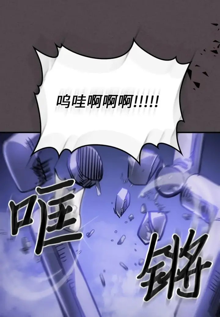 漫画《归还者的魔法要特别》181 181第66张图