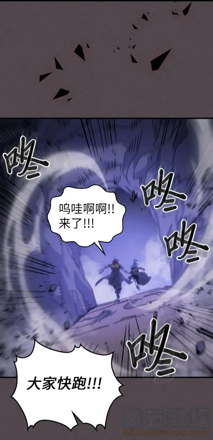 漫画《归还者的魔法要特别》181 181第67张图