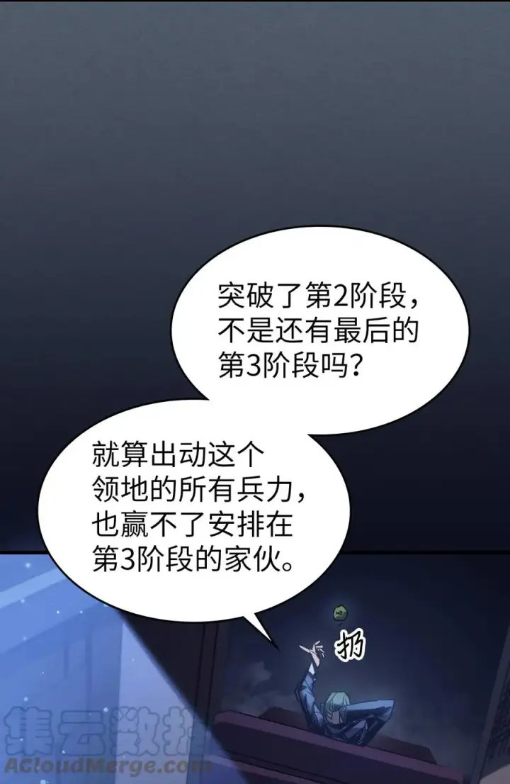 漫画《归还者的魔法要特别》181 181第7张图