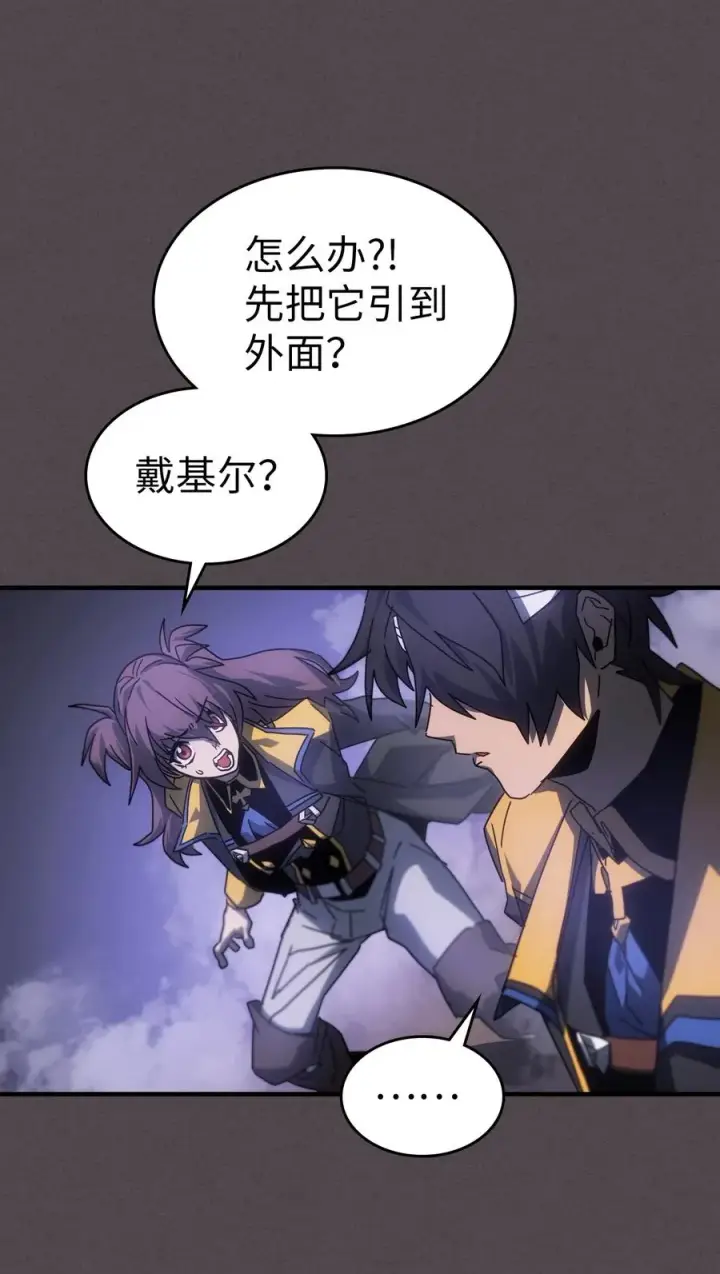 漫画《归还者的魔法要特别》181 181第71张图
