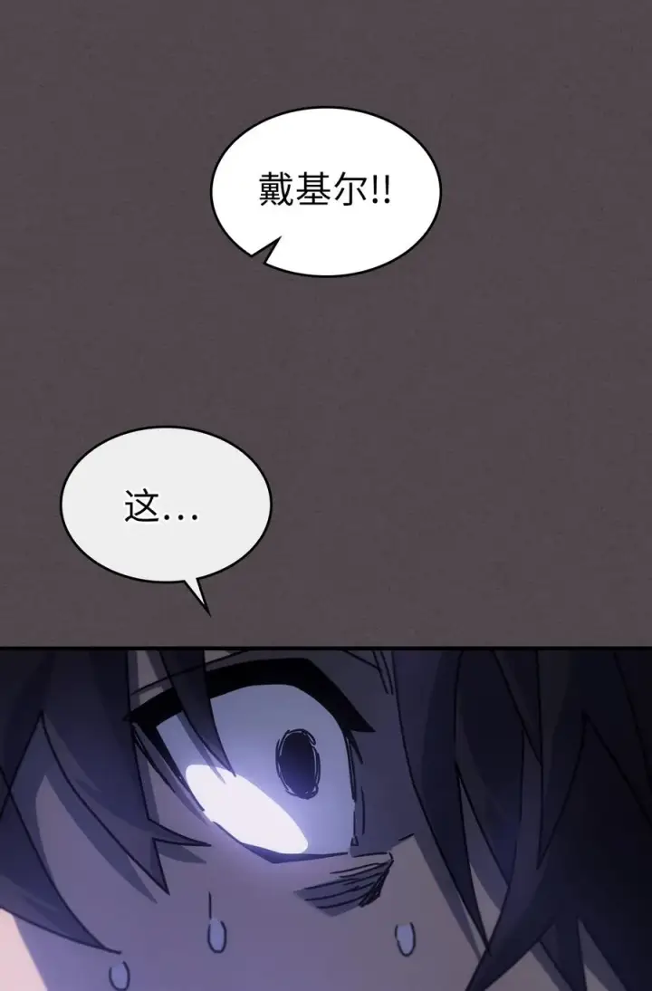 漫画《归还者的魔法要特别》181 181第72张图