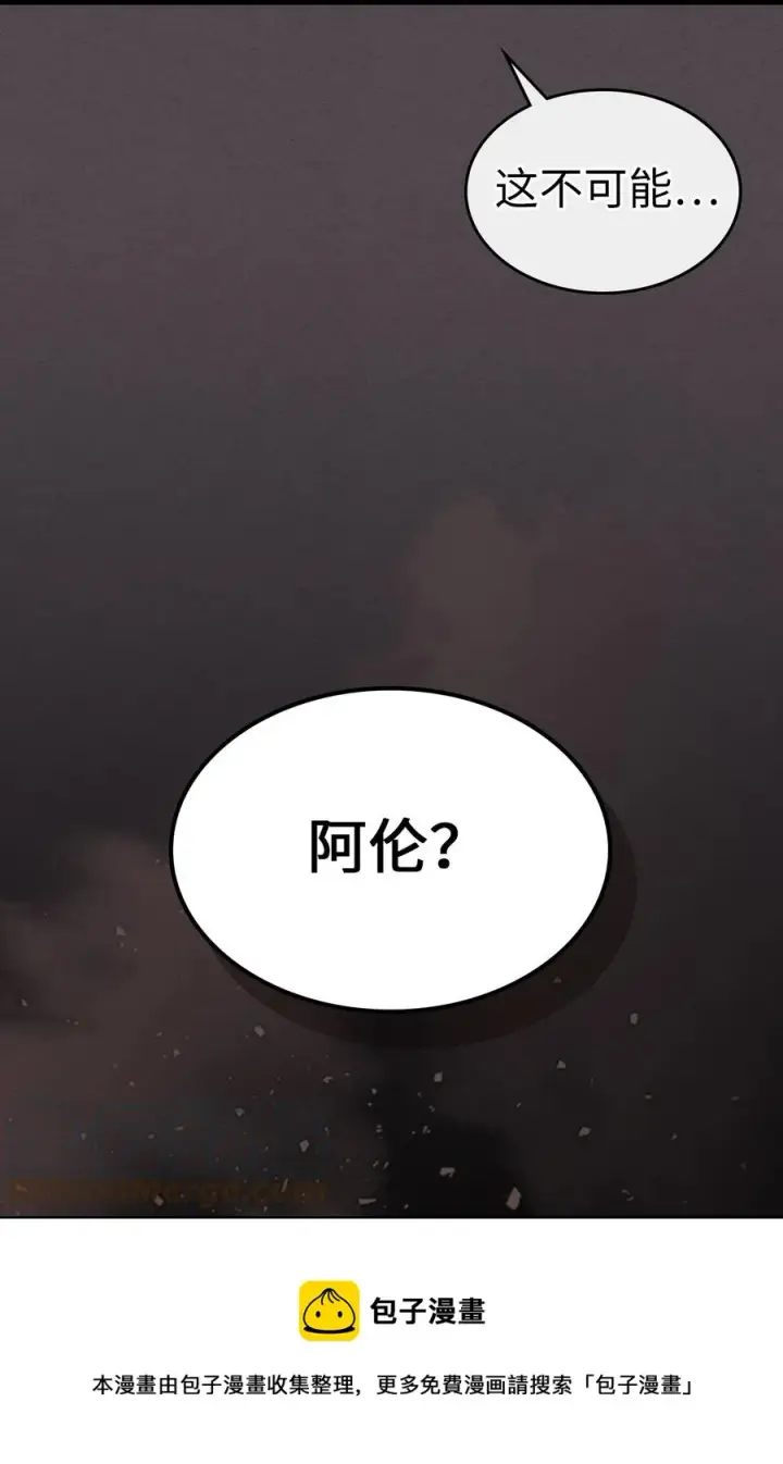 漫画《归还者的魔法要特别》181 181第73张图