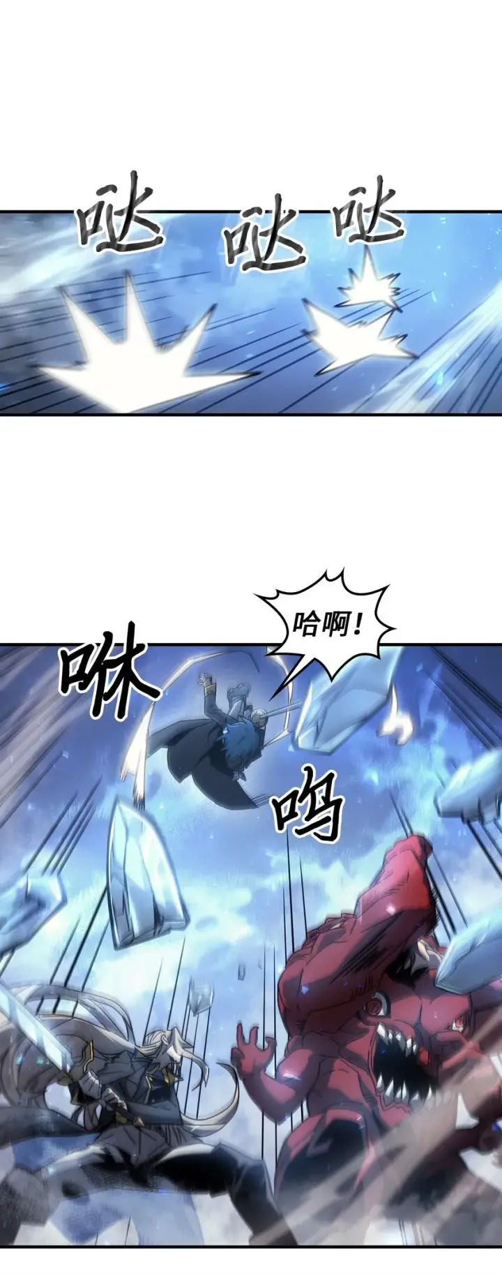 漫画《归还者的魔法要特别》182 182第11张图