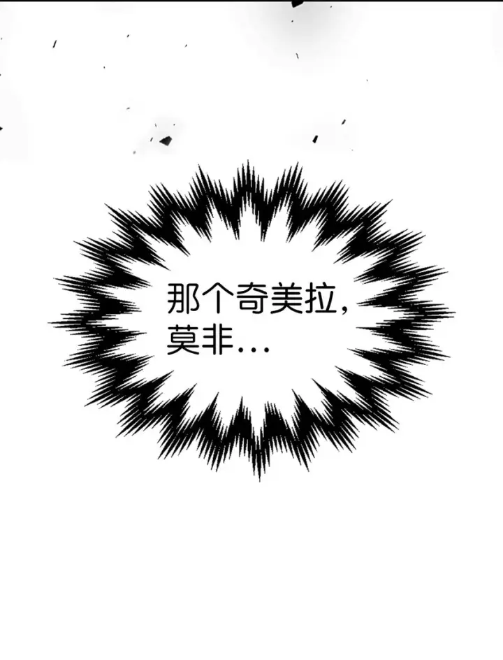 漫画《归还者的魔法要特别》182 182第15张图