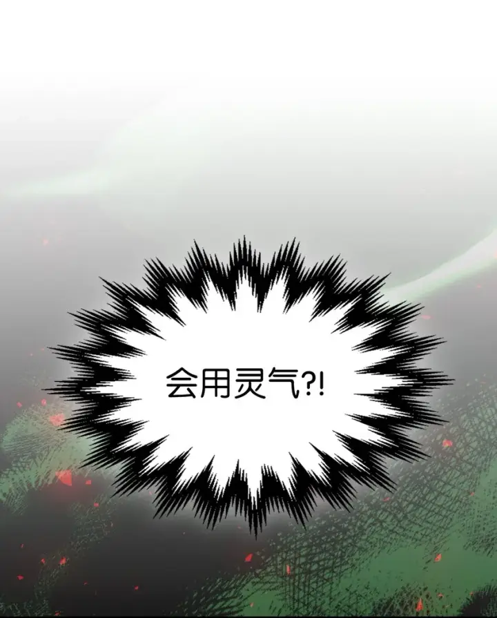 漫画《归还者的魔法要特别》182 182第16张图