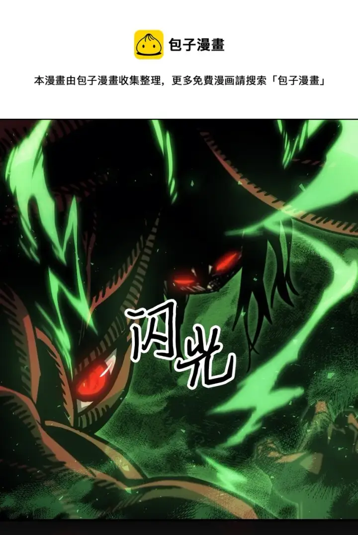 漫画《归还者的魔法要特别》182 182第17张图