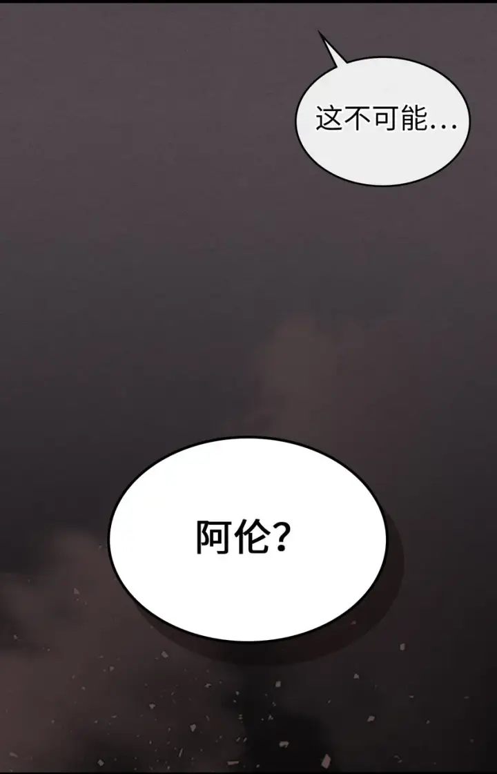漫画《归还者的魔法要特别》182 182第2张图