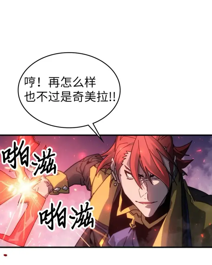 漫画《归还者的魔法要特别》182 182第20张图