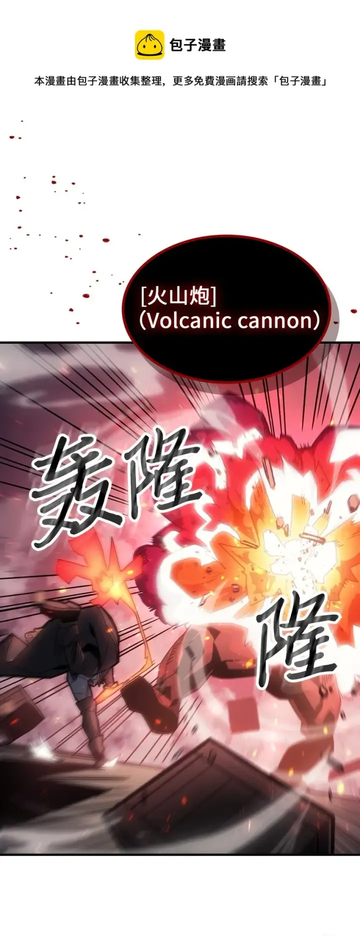 漫画《归还者的魔法要特别》182 182第21张图