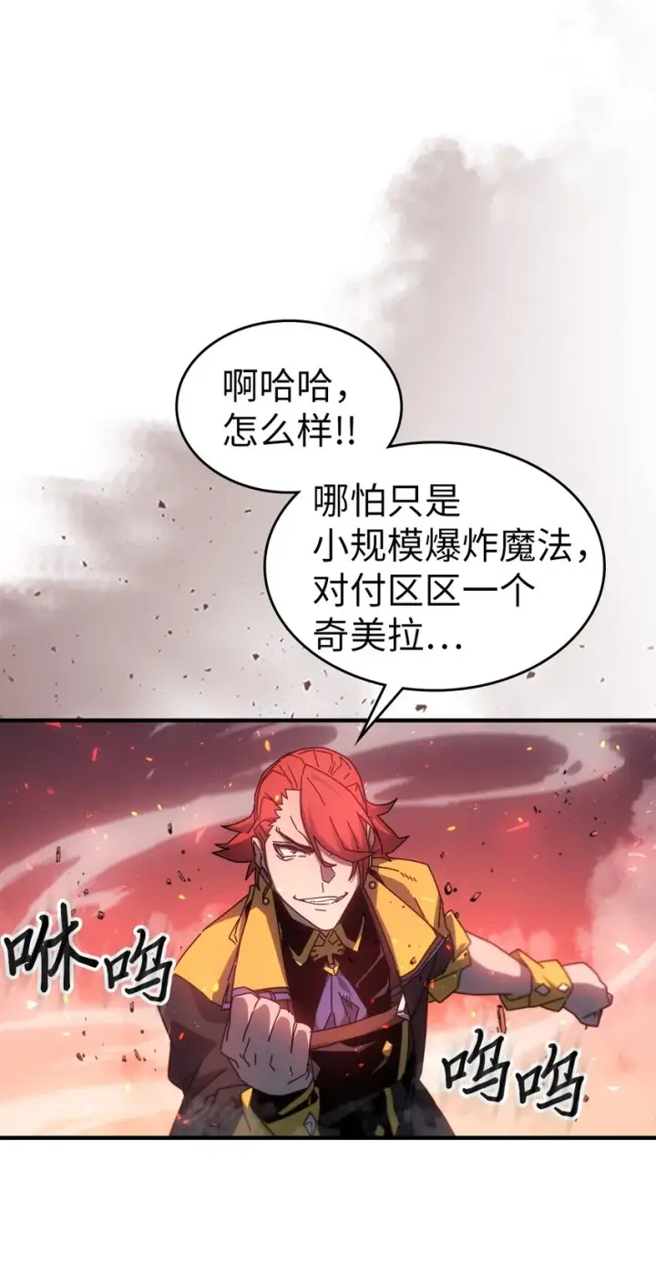 漫画《归还者的魔法要特别》182 182第22张图