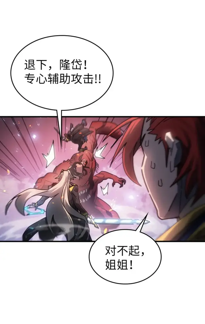 漫画《归还者的魔法要特别》182 182第24张图