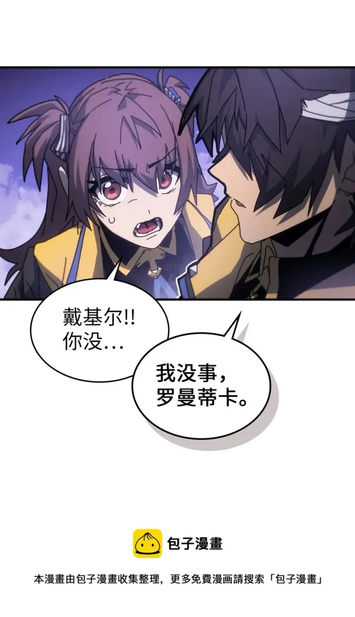 漫画《归还者的魔法要特别》182 182第25张图