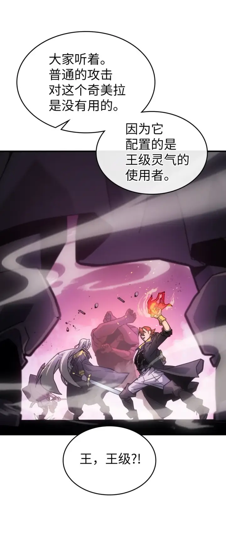 漫画《归还者的魔法要特别》182 182第26张图