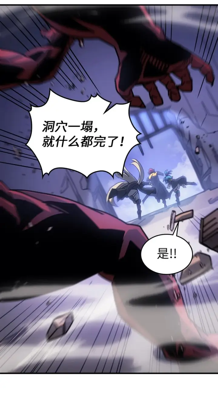 漫画《归还者的魔法要特别》182 182第28张图