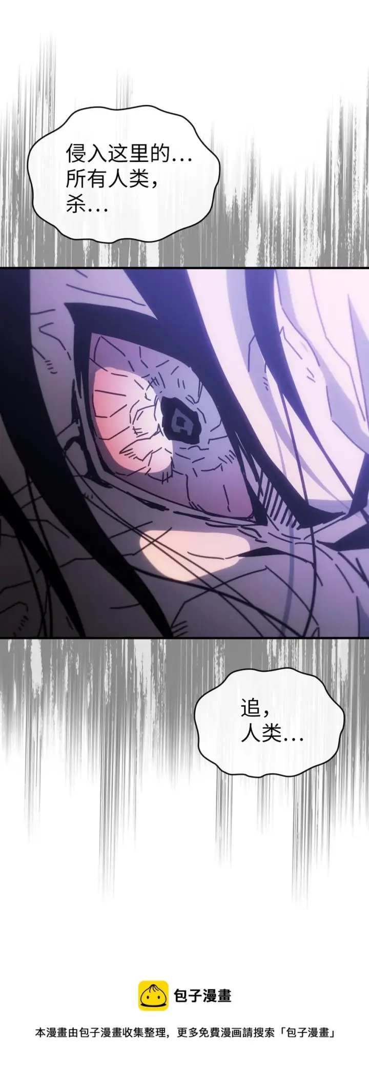 漫画《归还者的魔法要特别》182 182第29张图