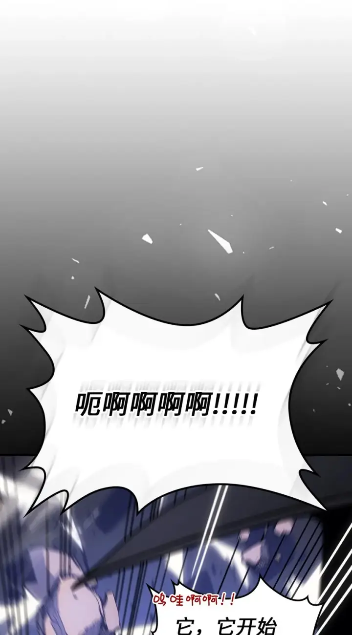 漫画《归还者的魔法要特别》182 182第30张图
