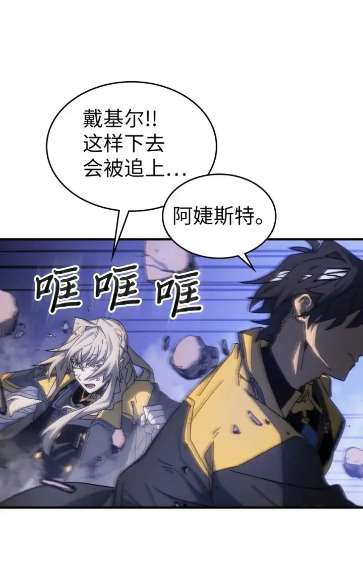 漫画《归还者的魔法要特别》182 182第32张图