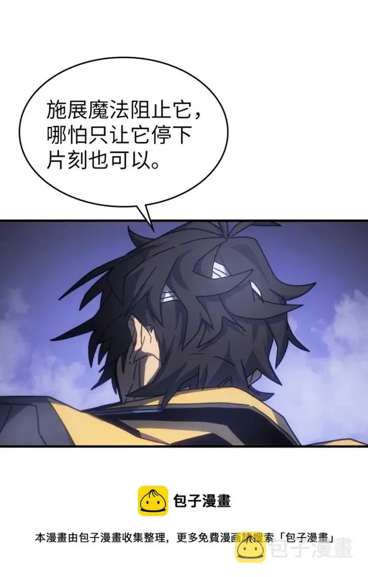 漫画《归还者的魔法要特别》182 182第33张图