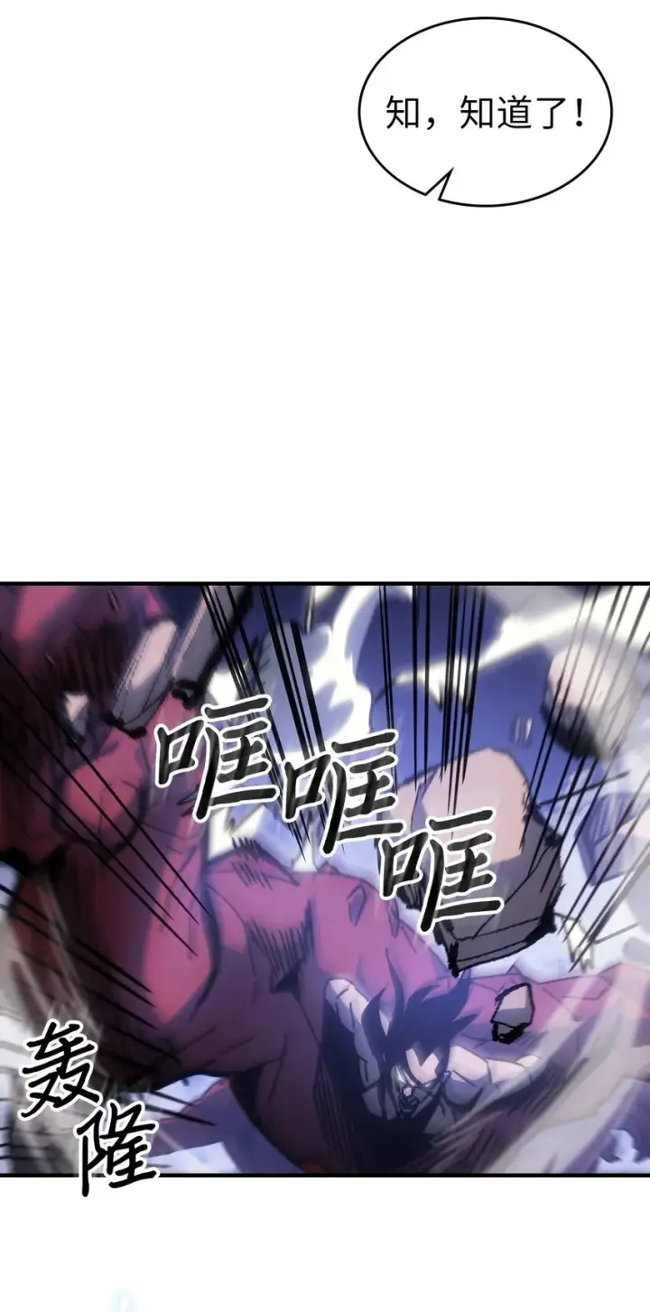 漫画《归还者的魔法要特别》182 182第34张图