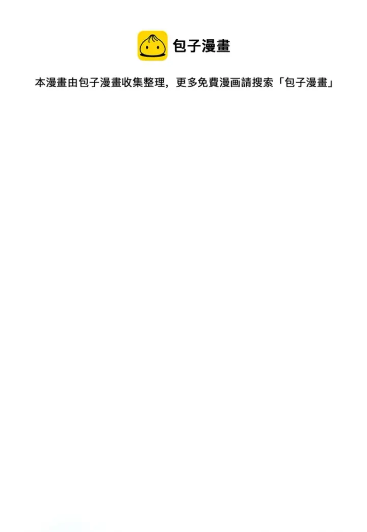 漫画《归还者的魔法要特别》182 182第37张图