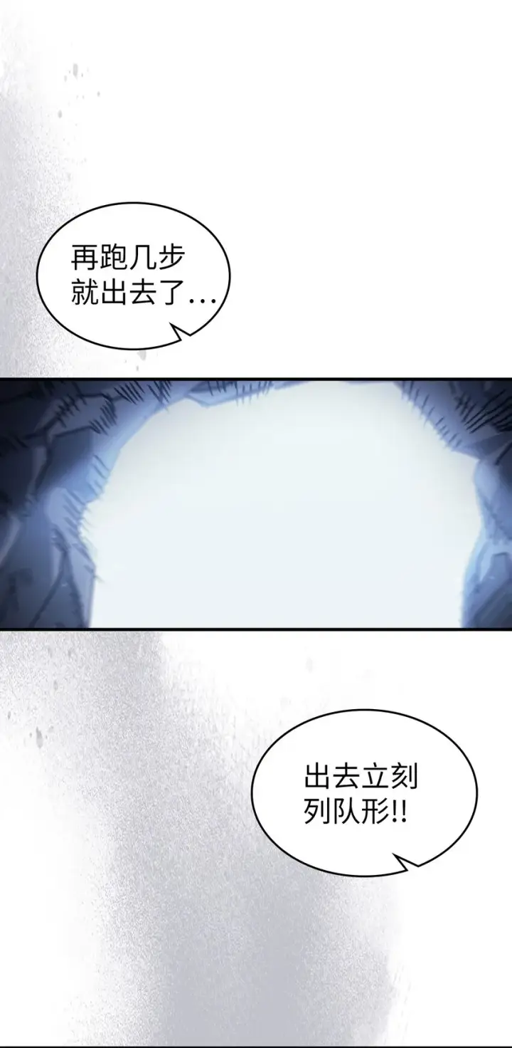漫画《归还者的魔法要特别》182 182第40张图