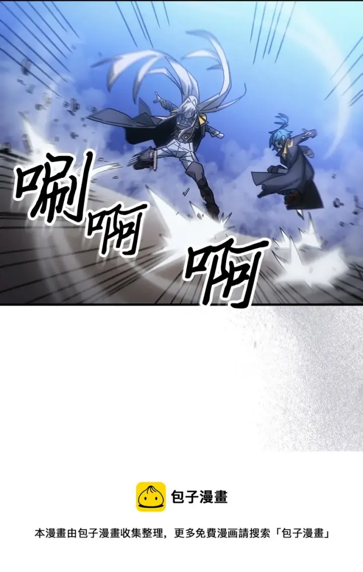 漫画《归还者的魔法要特别》182 182第41张图