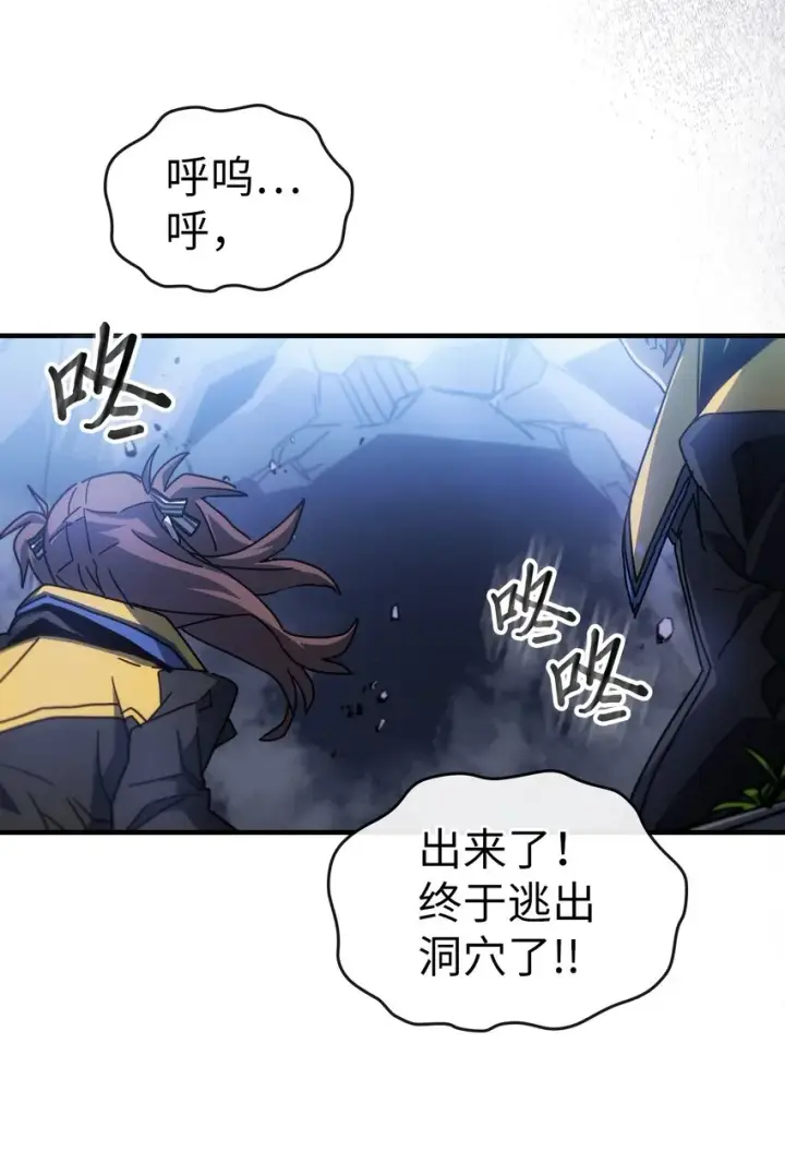 漫画《归还者的魔法要特别》182 182第42张图
