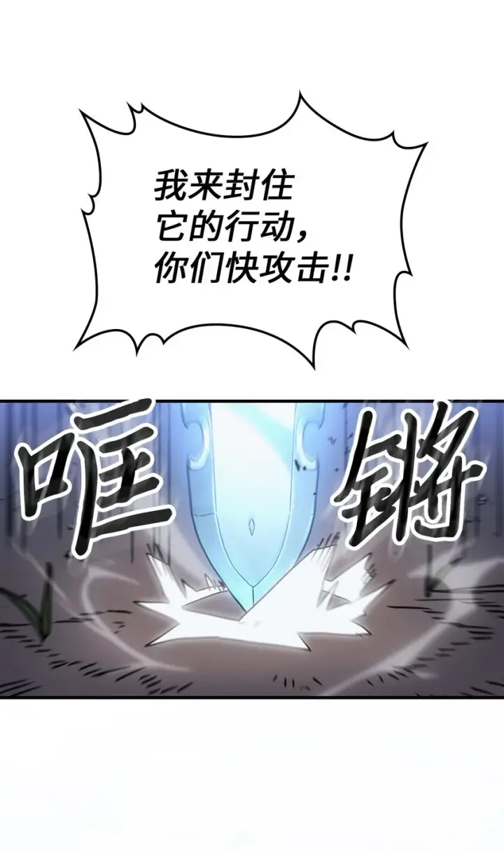 漫画《归还者的魔法要特别》182 182第43张图