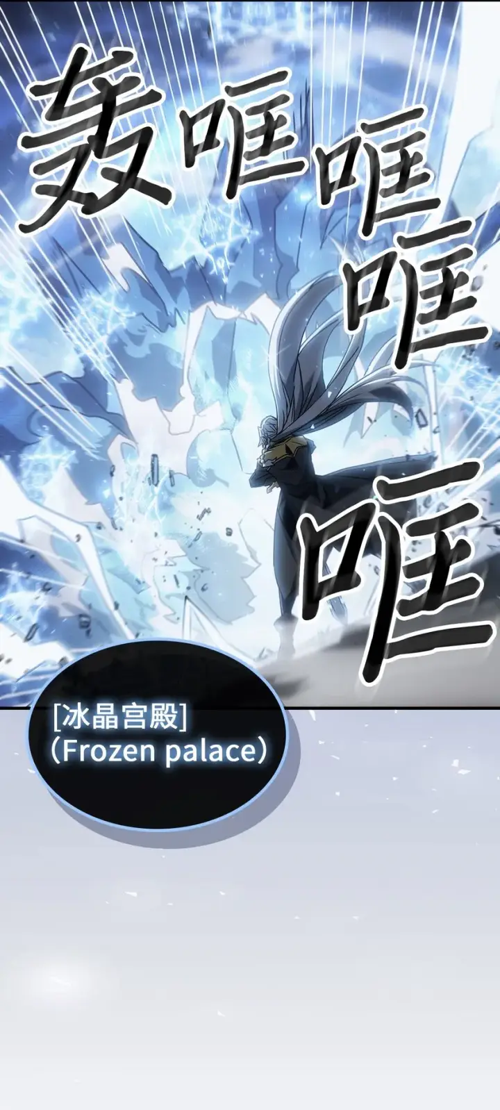 漫画《归还者的魔法要特别》182 182第47张图