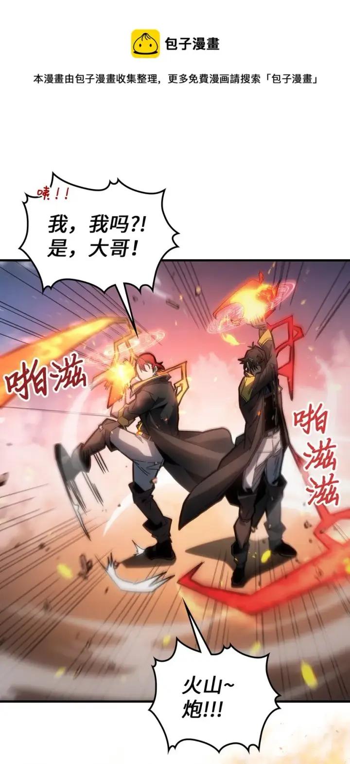 漫画《归还者的魔法要特别》182 182第49张图