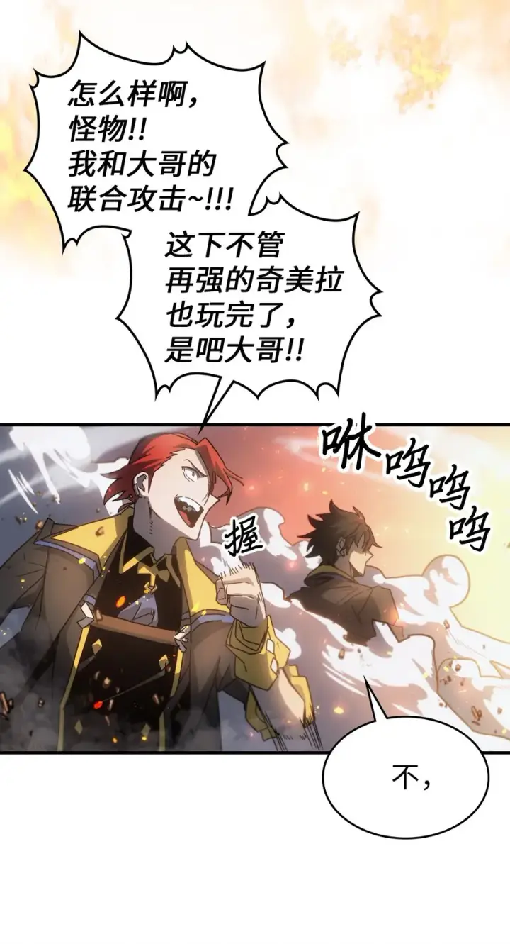 漫画《归还者的魔法要特别》182 182第51张图