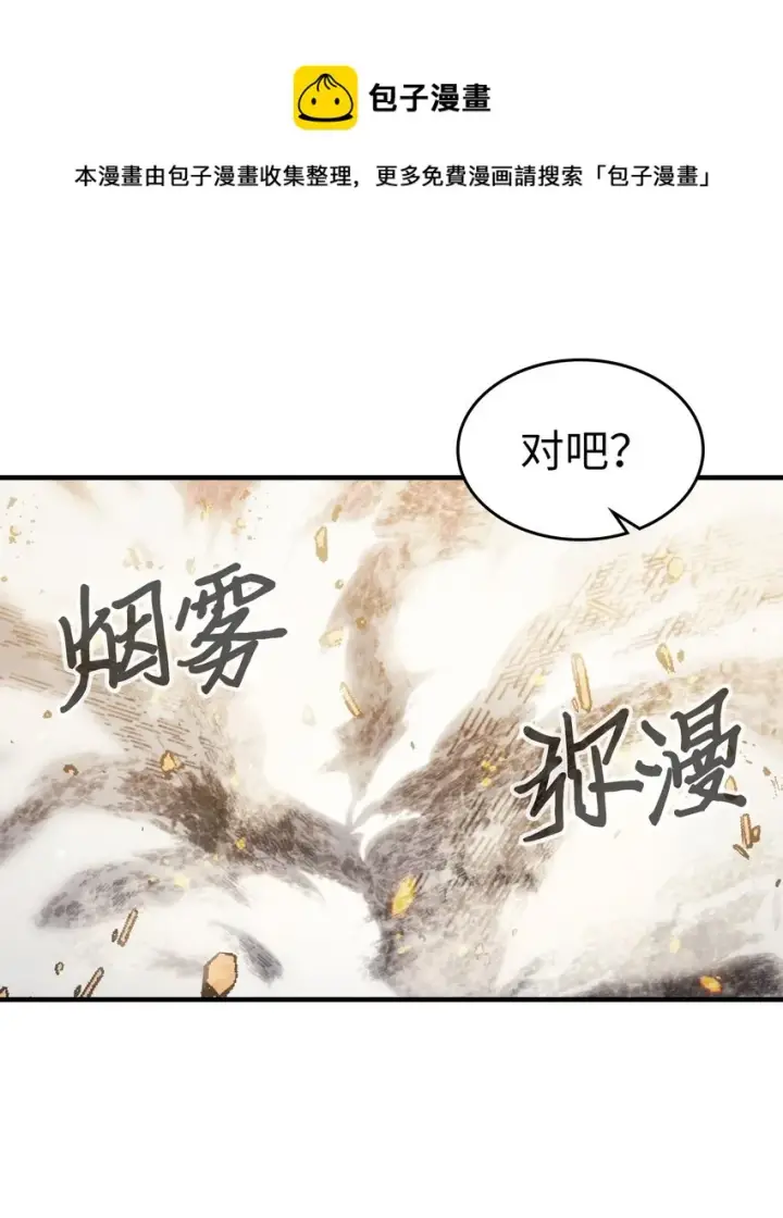 漫画《归还者的魔法要特别》182 182第53张图