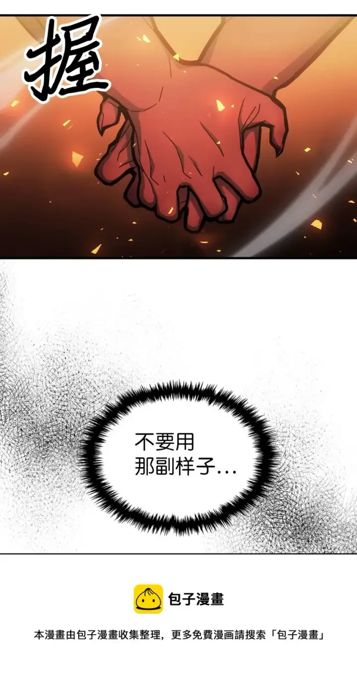 漫画《归还者的魔法要特别》182 182第57张图