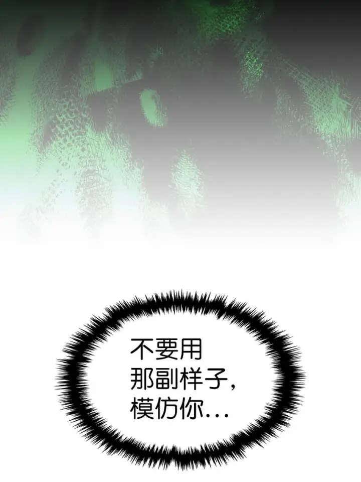 漫画《归还者的魔法要特别》182 182第60张图