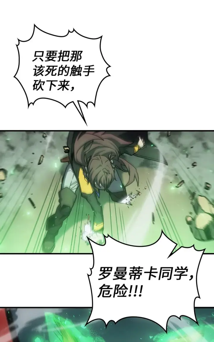 漫画《归还者的魔法要特别》182 182第68张图