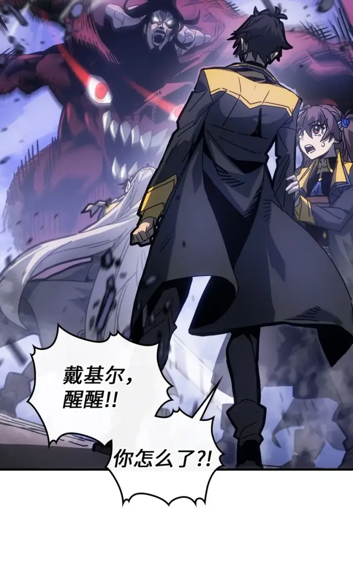 漫画《归还者的魔法要特别》182 182第7张图
