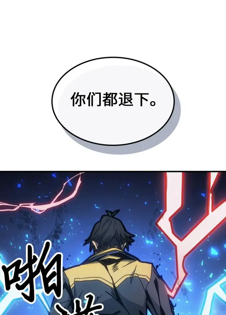 漫画《归还者的魔法要特别》182 182第71张图
