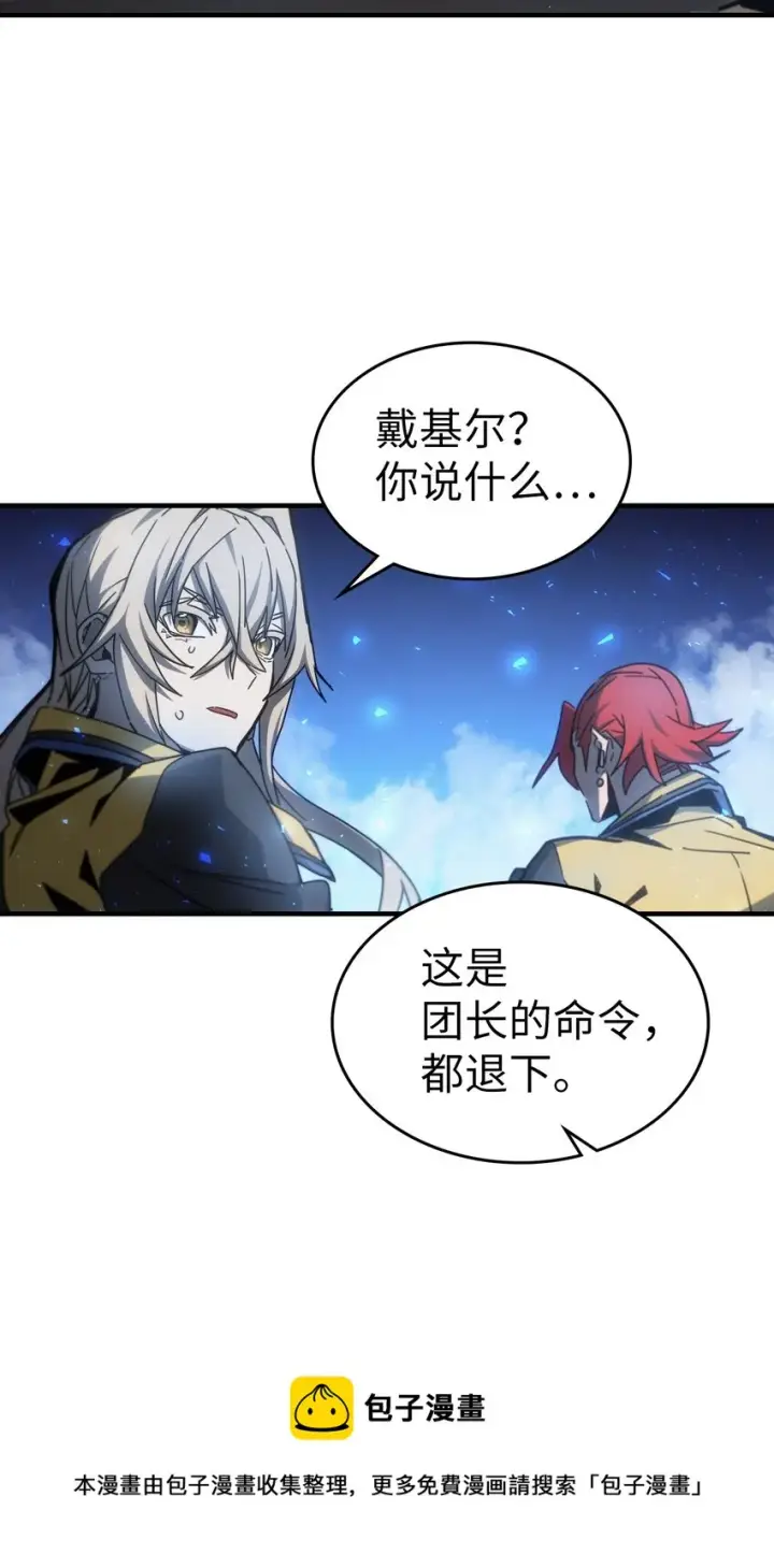漫画《归还者的魔法要特别》182 182第73张图