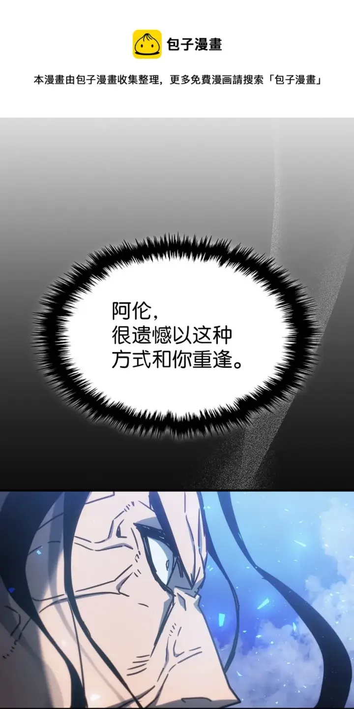 漫画《归还者的魔法要特别》182 182第77张图