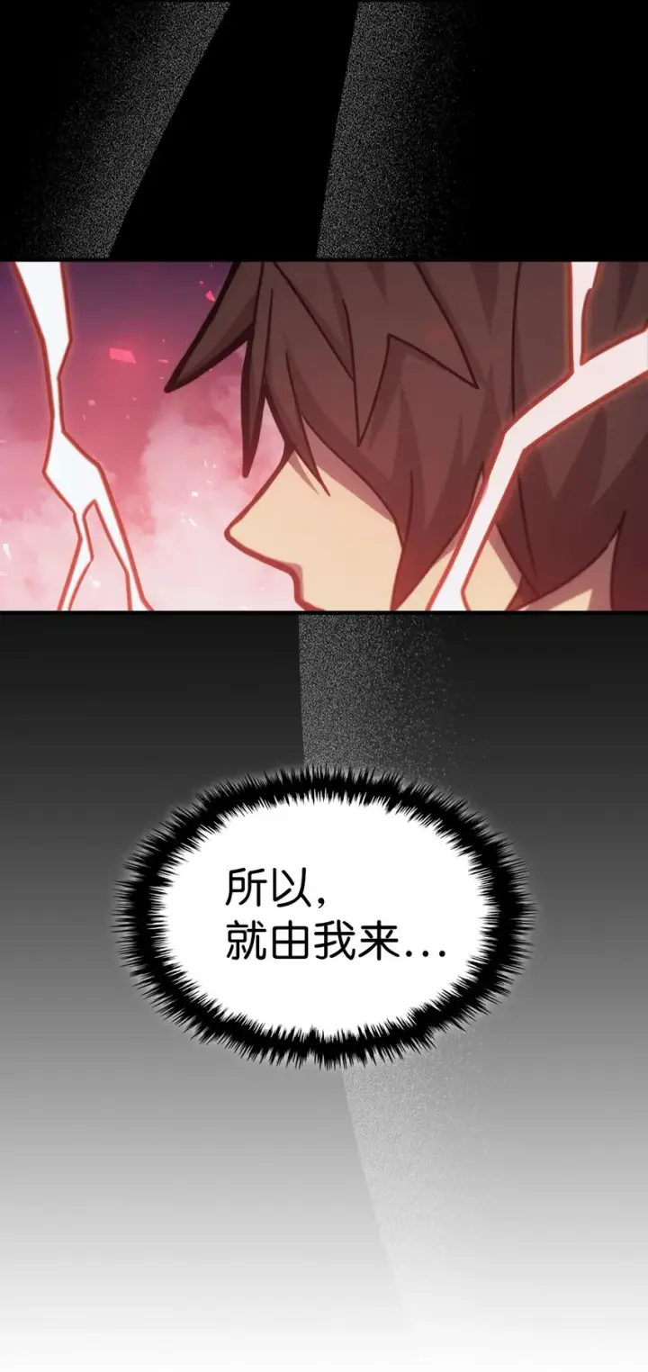 漫画《归还者的魔法要特别》182 182第78张图