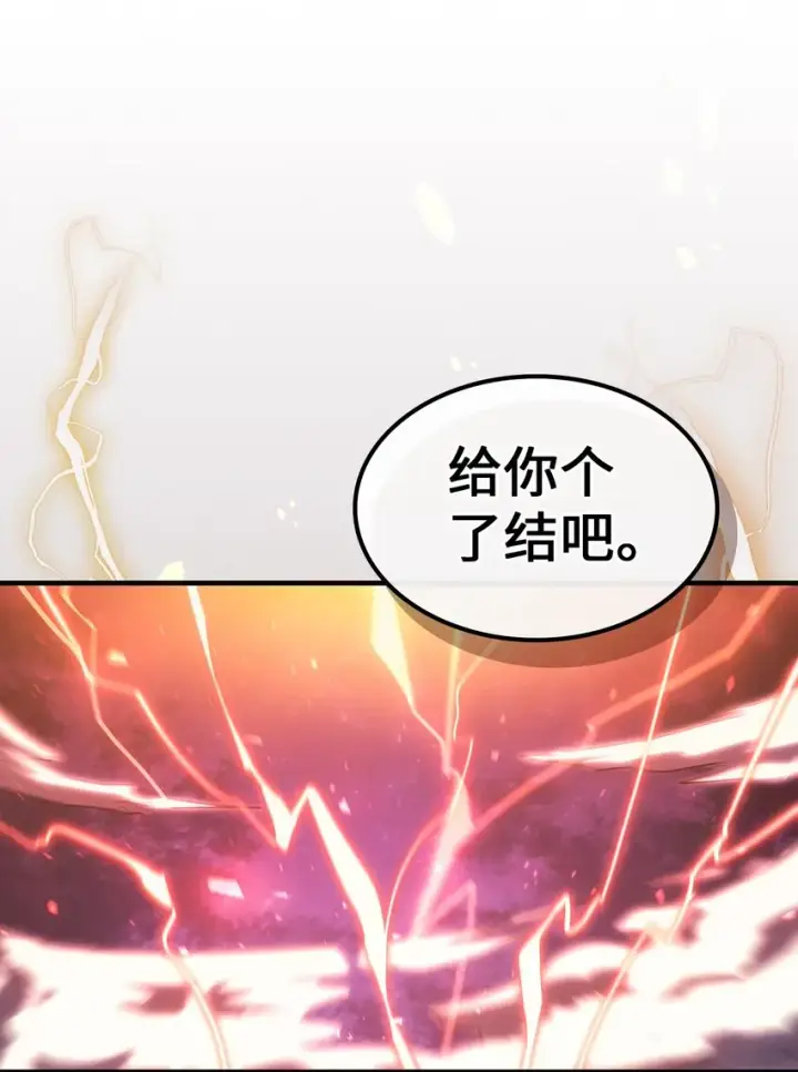漫画《归还者的魔法要特别》182 182第79张图